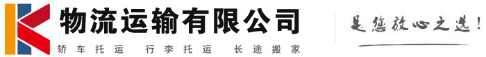 谢家集物流有限公司